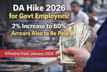 DA Hike 2026: कर्मचारियों को बड़ी राहत, जल्द मिलेगा महंगाई भत्ते में बढ़ोतरी का तोहफा, एरियर के साथ मिलेगा फायदा