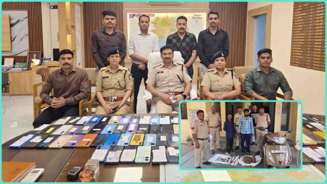 Betul Police Action: बैतूल पुलिस का बड़ा एक्शन: 635 गुम मोबाइल बरामद, मोटर चोरी के आरोपी भी गिरफ्तार