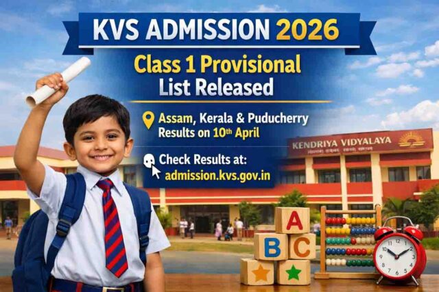KVS Admission 2026 Class 1 Result: सेंट्रल स्कूलों में प्रवेश के लिए कक्षा 1 की प्रोविजनल लिस्ट जारी, ऐसे चेक करें रिजल्ट