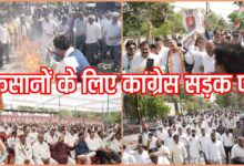 Betul Congress Protest: बैतूल में किसानों के मुद्दों पर कांग्रेस का बड़ा प्रदर्शन, गैस सिलेंडर की अर्थी से जताया विरोध