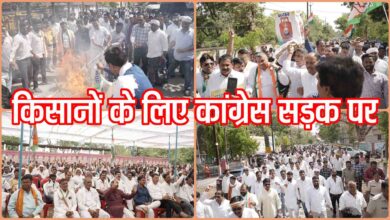 Betul Congress Protest: बैतूल में किसानों के मुद्दों पर कांग्रेस का बड़ा प्रदर्शन, गैस सिलेंडर की अर्थी से जताया विरोध