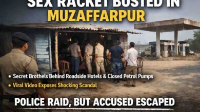 Muzaffarpur Sex Racket: होटल और पेट्रोल पंप की आड़ में देह व्यापार का खुलासा, वायरल वीडियो से मचा हड़कंप