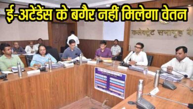 e-attendance salary stop warning: ई-अटेंडेंस नहीं लगाई तो रुकेगा वेतन! कमिश्नर की सख्त चेतावनी, अधिकारियों पर भी गिरेगी गाज