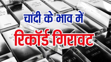 Silver Price Crash: चांदी के दामों में बड़ी गिरावट, रिकॉर्ड हाई से करीब 2 लाख रुपये सस्ती, क्या अब खरीदारी का सही मौका?