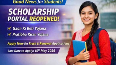 MP Scholarship Portal Reopen: छात्राओं के लिए राहत भरी खबर, इन दो छात्रवृत्ति योजनाओं का फिर से खुला पोर्टल, 15 मई तक होंगे आवेदन