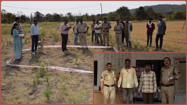 Betul Farm Dispute Murder: CRPF के पूर्व जवान की खेत की मेड़ के विवाद में हत्या, पुलिस ने दो आरोपियों को किया गिरफ्तार