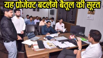 Betul Development Projects: बैतूल में विकास की रफ्तार होगी तेज, आईएसबीटी से लेकर सीवर नेटवर्क और पानी तक बड़े बदलाव की तैयारी