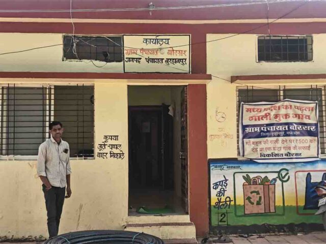 Gaali Mukt Gaon MP: यह है प्रदेश का पहला “गाली मुक्त” गांव, नियम तोड़ने पर लगाना पड़ता है झाड़ू