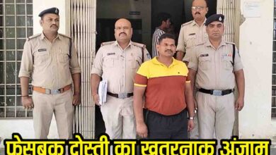 Facebook Rape Case: फेसबुक दोस्ती का खतरनाक जाल: शादी का झांसा देकर दुष्कर्म, आर्मी जवान गिरफ्तार