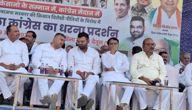 Betul Congress Protest: बैतूल में किसानों के मुद्दों पर कांग्रेस का बड़ा प्रदर्शन, गैस सिलेंडर की अर्थी से जताया विरोध