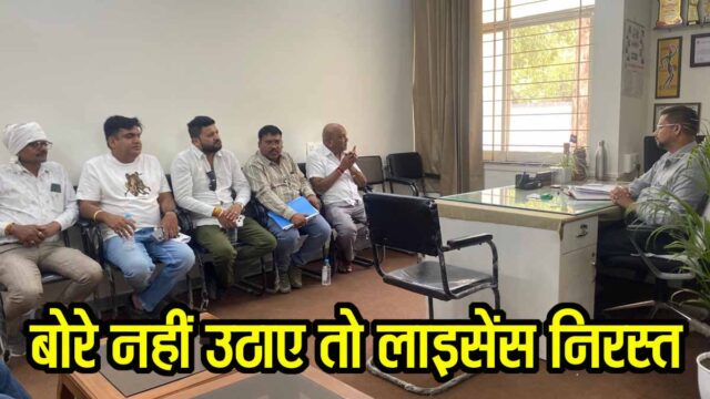 Betul Mandi Maize Lifting: बैतूल मंडी को लेकर प्रशासन सख्त, 20 अप्रैल तक मक्का नहीं उठाने पर लाइसेंस होंगे रद्द, सचिव को नोटिस