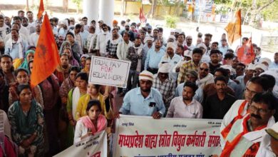 Outsourcing Employees Protest: बैतूल में आउटसोर्स कर्मचारियों का प्रदर्शन, अलग कानून और निगम गठन की उठी मांग