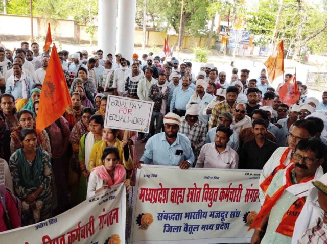 Outsourcing Employees Protest: बैतूल में आउटसोर्स कर्मचारियों का प्रदर्शन, अलग कानून और निगम गठन की उठी मांग