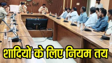 Wedding DJ Rules: शादी में डीजे पर बड़ा एक्शन: रात 10 बजे के बाद बैन, ट्रैफिक मार्शल जरूरी