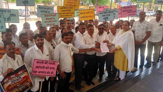 Betul Agro Dealers Strike: बैतूल में कृषि आदान विक्रेताओं का बड़ा विरोध: हड़ताल के बाद अब अनिश्चितकालीन बंद की चेतावनी