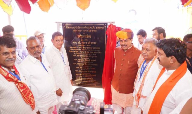 Development Projects MP: एमपी के इस शहर की बदलेगी तस्वीर! सीएम ने दी आयुर्वेदिक कॉलेज, स्कूल और सड़कों समेत करोड़ों की सौगात