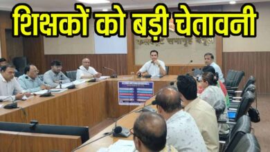Betul Education: शिक्षा व्यवस्था पर कलेक्टर सख्त, बिना अनुमति छुट्टी पर होगी कार्रवाई, स्कूल देर से खुले तो खैर नहीं