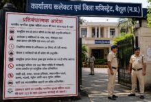 Betul Collectorate Restrictions: कलेक्ट्रेट परिसर में धरना-प्रदर्शन और नारेबाजी प्रतिबंधित, कलेक्टर ने जारी किए आदेश