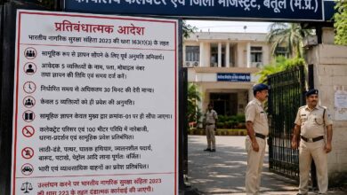 Betul Collectorate Restrictions: कलेक्ट्रेट परिसर में धरना-प्रदर्शन और नारेबाजी प्रतिबंधित, कलेक्टर ने जारी किए आदेश