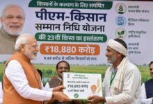 PM Kisan 23rd Installment: 20 जून को किसानों के नाम होगा बड़ा दिन, पीएम-किसान की किस्त के साथ शुरू होंगी नई कृषि योजनाएं