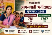 MP Anganwadi Recruitment 2026: आंगनवाड़ी में 2548 पदों पर निकली बंपर भर्ती, जानिए योग्यता, आयु सीमा और आवेदन की पूरी प्रक्रिया