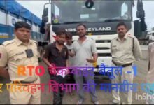 Betul Transport Department: बैतूल में बीमार वाहन चालक की बचाई जान, परिवहन चेक पॉइंट स्टाफ ने दिखाई इंसानियत