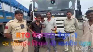 Betul Transport Department: बैतूल में बीमार वाहन चालक की बचाई जान, परिवहन चेक पॉइंट स्टाफ ने दिखाई इंसानियत