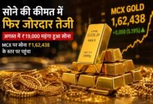 Gold Price Today: सोने में फिर आई तेजी, लगातार पांचवें सप्ताह बढ़कर बंद हुआ MCX गोल्ड
