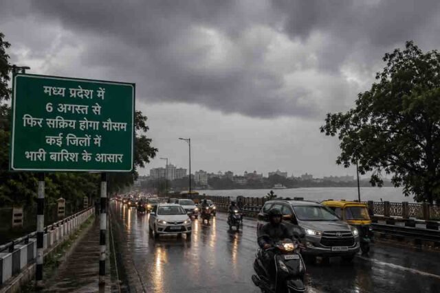 MP Weather Update: मध्य प्रदेश में 6 अगस्त से फिर बदलेगा मौसम, कई जिलों में भारी बारिश का अलर्ट, जानिए IMD का नया अपडेट