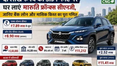 Maruti Fronx CNG: कम पैसों में खरीदें मारुति की सीएनजी एसयूवी, 7 साल के लोन पर इतना आएगा कुल खर्च