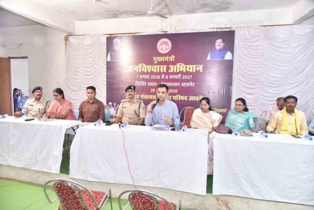 Betul Janvishwas Shivir: कलेक्टर का सख्त एक्शन, सांदीपनी स्कूल मामले में BEO और PIU को नोटिस जारी, लापरवाही पर GRS पर भी गिरी गाज