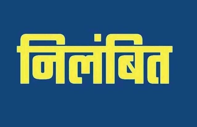 Patwari Suspension Amla : बैतूल में कलेक्टर की सख्ती: नियम तोड़कर जमीन खरीदने के आरोप में चार पटवारी निलंबित