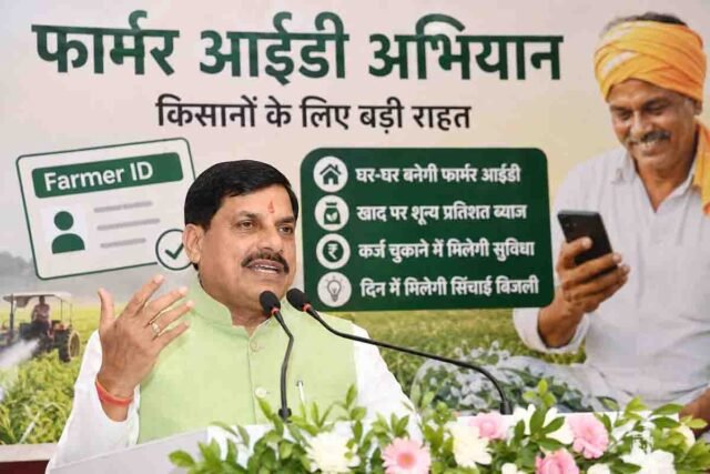 किसानों के लिए बड़ी राहत, अब घर-घर बनेगी Farmer ID, खाद और बिजली पर भी बड़ा ऐलान