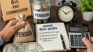 8th Pay Commission: केंद्रीय कर्मचारियों और पेंशनभोगियों के लिए 8वां वेतन आयोग: 15 के बजाय 11 साल में बहाल हो सकती है पूरी पेंशन