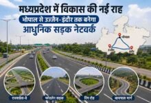 Madhya Pradesh Road Network: एक्सप्रेस-वे और बायपास से बदलेगी तस्वीर, भोपाल-उज्जैन-इंदौर को जोड़कर विकास को मिलेगी नई उड़ान