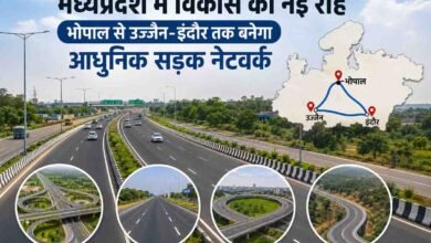 Madhya Pradesh Road Network: एक्सप्रेस-वे और बायपास से बदलेगी तस्वीर, भोपाल-उज्जैन-इंदौर को जोड़कर विकास को मिलेगी नई उड़ान