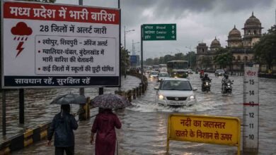 MP Rain Alert: मध्य प्रदेश में मानसून का रौद्र रूप, जानिए किन जिलों के लिए जारी हुआ आरेंज अलर्ट