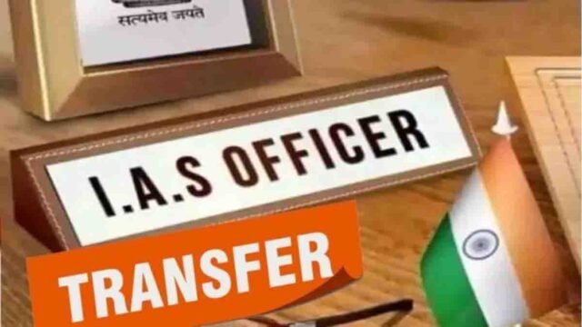 MP IAS Transfer: MP में बड़ा प्रशासनिक फेरबदल: सागर कमिश्नर बदले, कई सीनियर अधिकारियों के तबादले, देखें लिस्ट