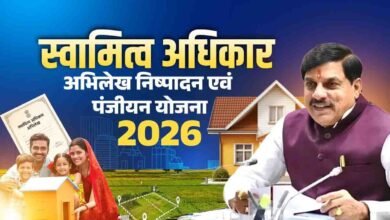 Betul Land Registration: भूमि स्वामियों के लिए बड़ी खुशखबरी: बैतूल में अधिकार अभिलेखों की फ्री रजिस्ट्री, पंचायतों में लगेंगे 3-दिवसीय शिविर