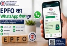 EPFO WhatsApp Channel: पीएफ खाताधारकों के लिए बड़ी खुशखबरी, अब सीधे मोबाइल पर मिलेंगे सारे अपडेट्स