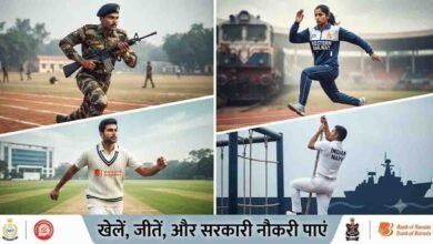 sports quota jobs: खेल प्रेमियों के लिए खुशखबरी, सीआरपीएफ से लेकर नौसेना तक इन विभागों में निकली बंपर भर्तियां
