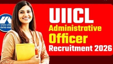 UIICL recruitment 2026: यूनाइटेड इंडिया इंश्योरेंस में नौकरी का मौका, अब इस तारीख तक कर सकेंगे ऑनलाइन आवेदन