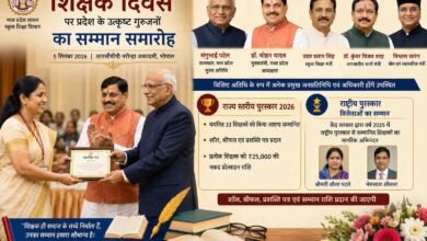 MP Teacher Award: शिक्षक दिवस पर MP के 33 उत्कृष्ट शिक्षकों का होगा सम्मान, सीएम मोहन यादव और राज्यपाल करेंगे पुरस्कृत