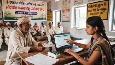 Soybean Registration 2026: भावान्तर योजना के लिए सोयाबीन किसानों का पंजीयन शुरू, जानें अंतिम तारीख और जरूरी नियम