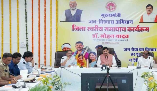 Mohan Yadav Action: समाधान ऑनलाइन में सीएम मोहन यादव का सख्त एक्शन: 10 माह से मानदेय रोकने वाले जिला संयोजक निलंबित