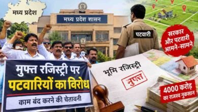 MP Free Registry: मध्य प्रदेश में 50 लाख जमीनों की मुफ्त रजिस्ट्री पर घमासान, पटवारियों को बर्खास्त करने कलेक्टरों को फ्री हैंड